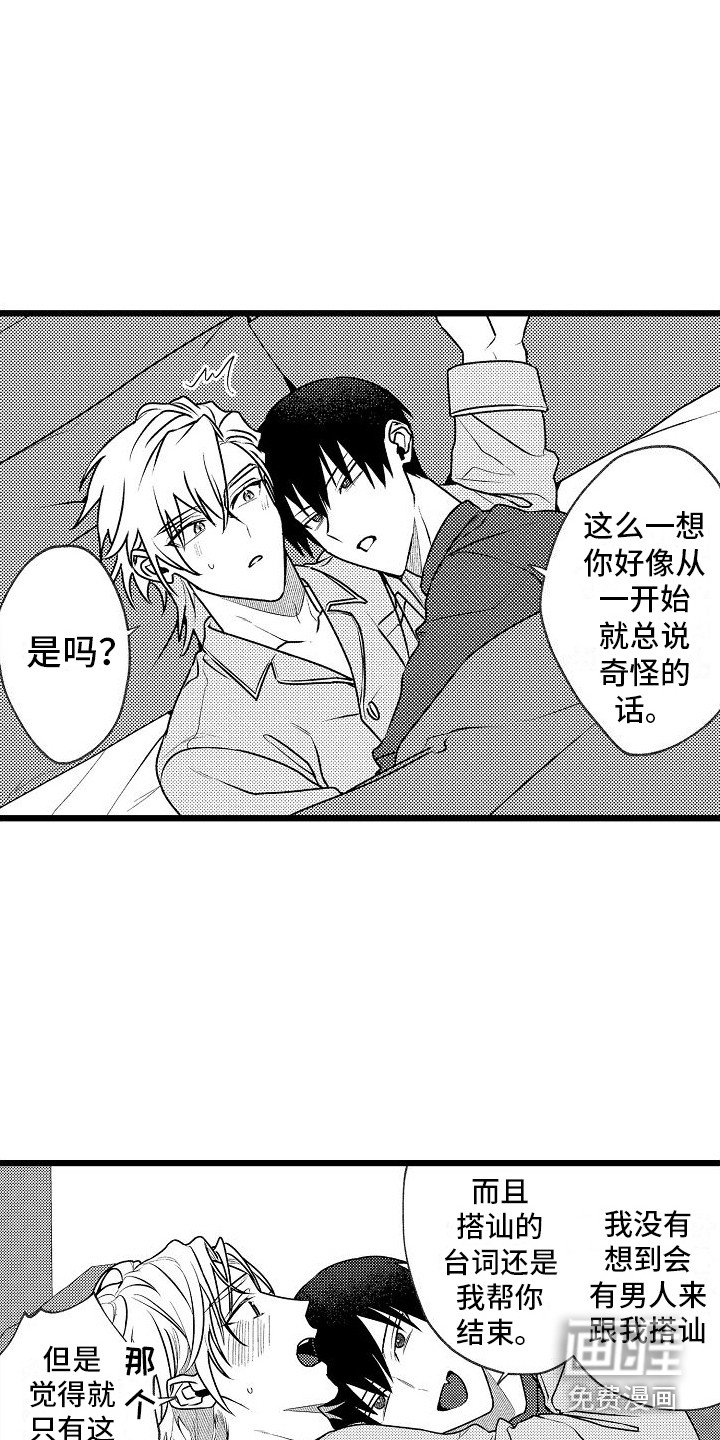 第16章：眼力见 