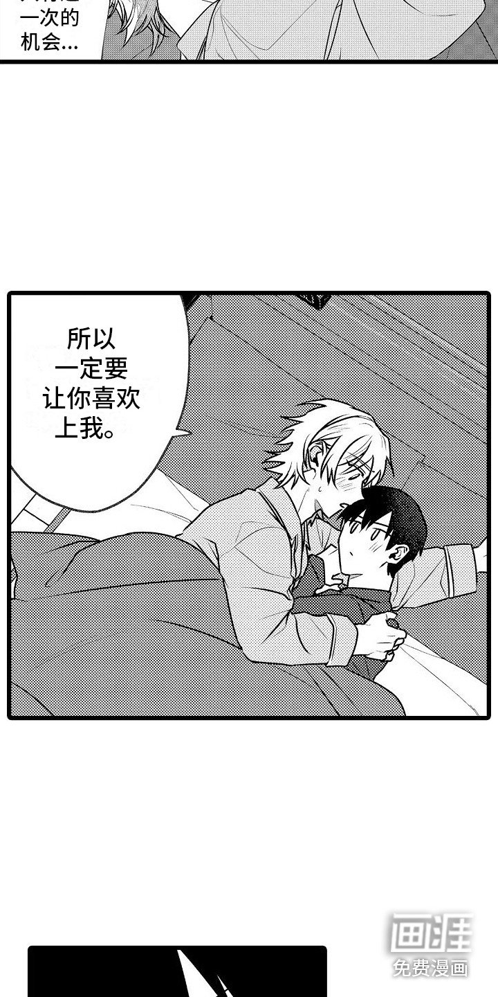 第16章：眼力见 