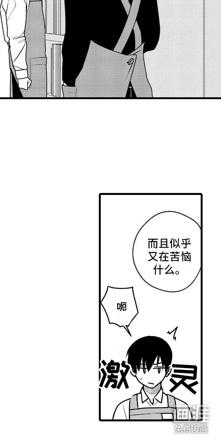 第16章：眼力见 