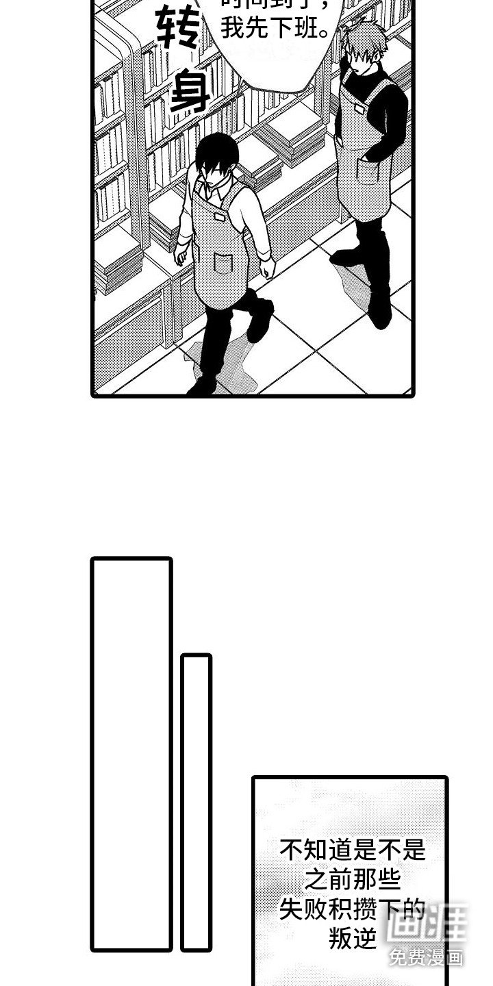 第17章：纠结 