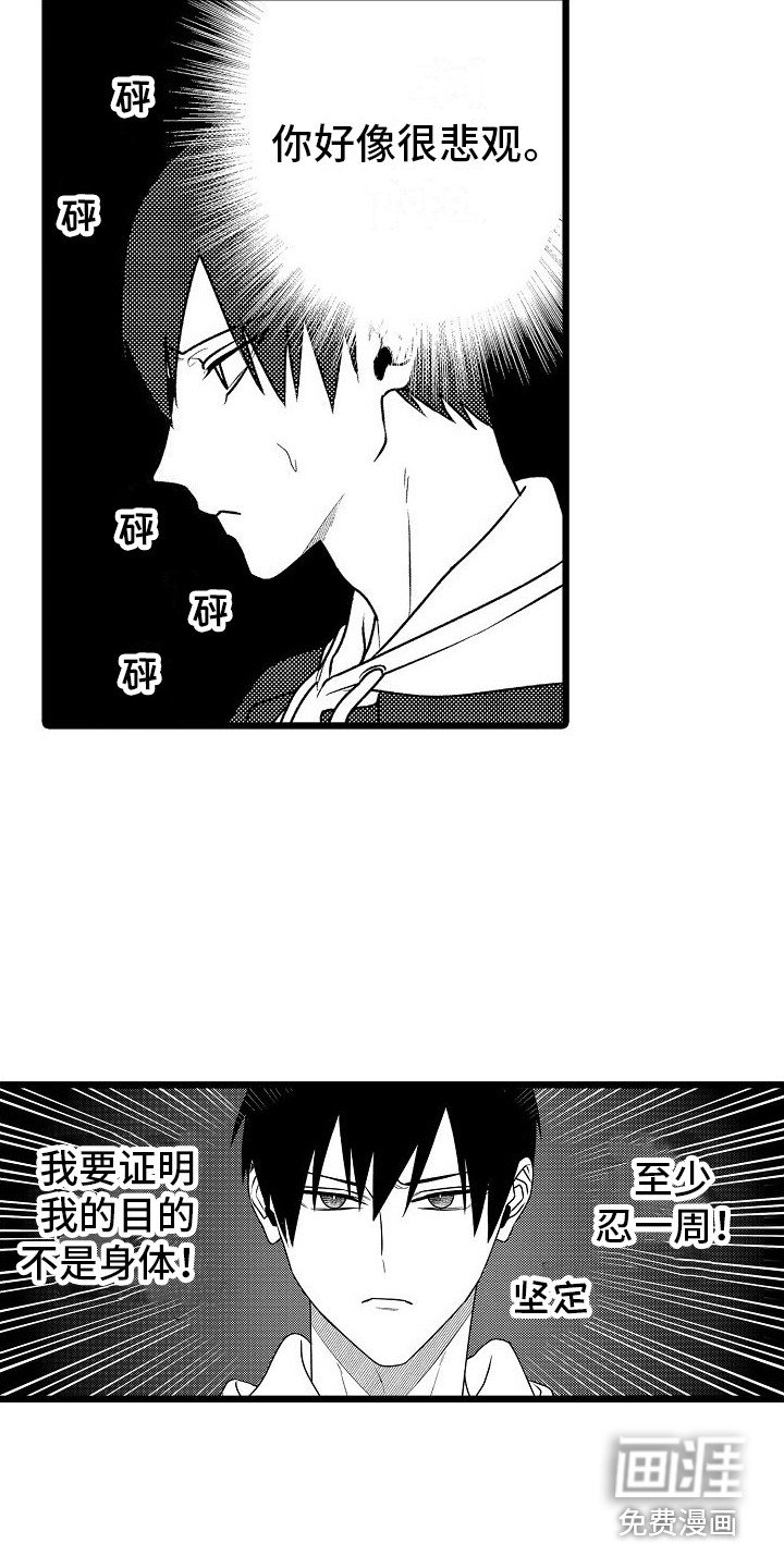 第17章：纠结 