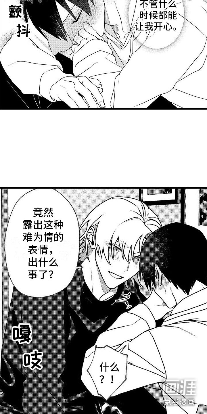 第17章：纠结 