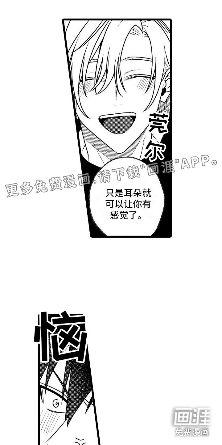 第18章：害羞（完结）