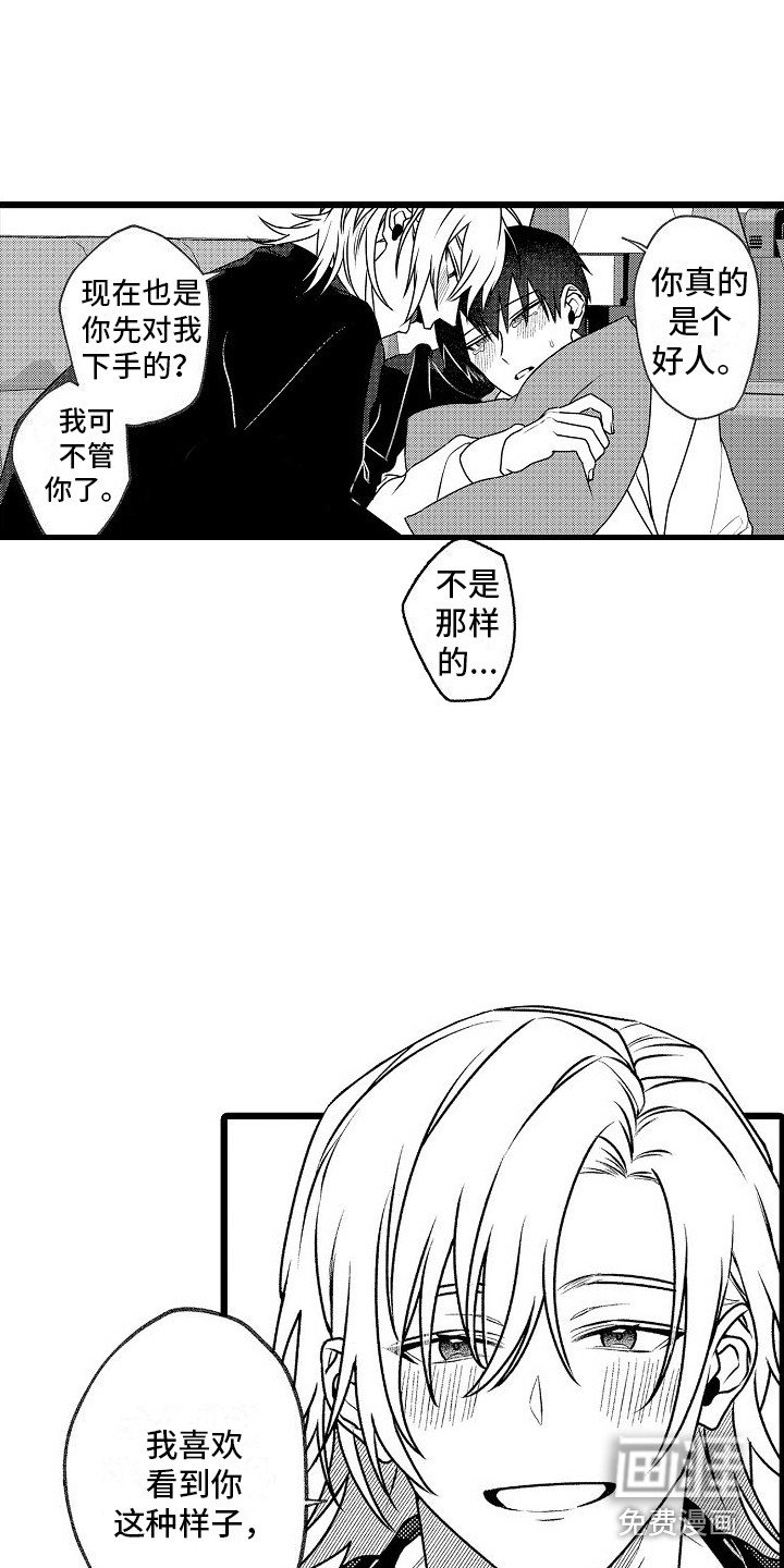 第18章：害羞（完结）