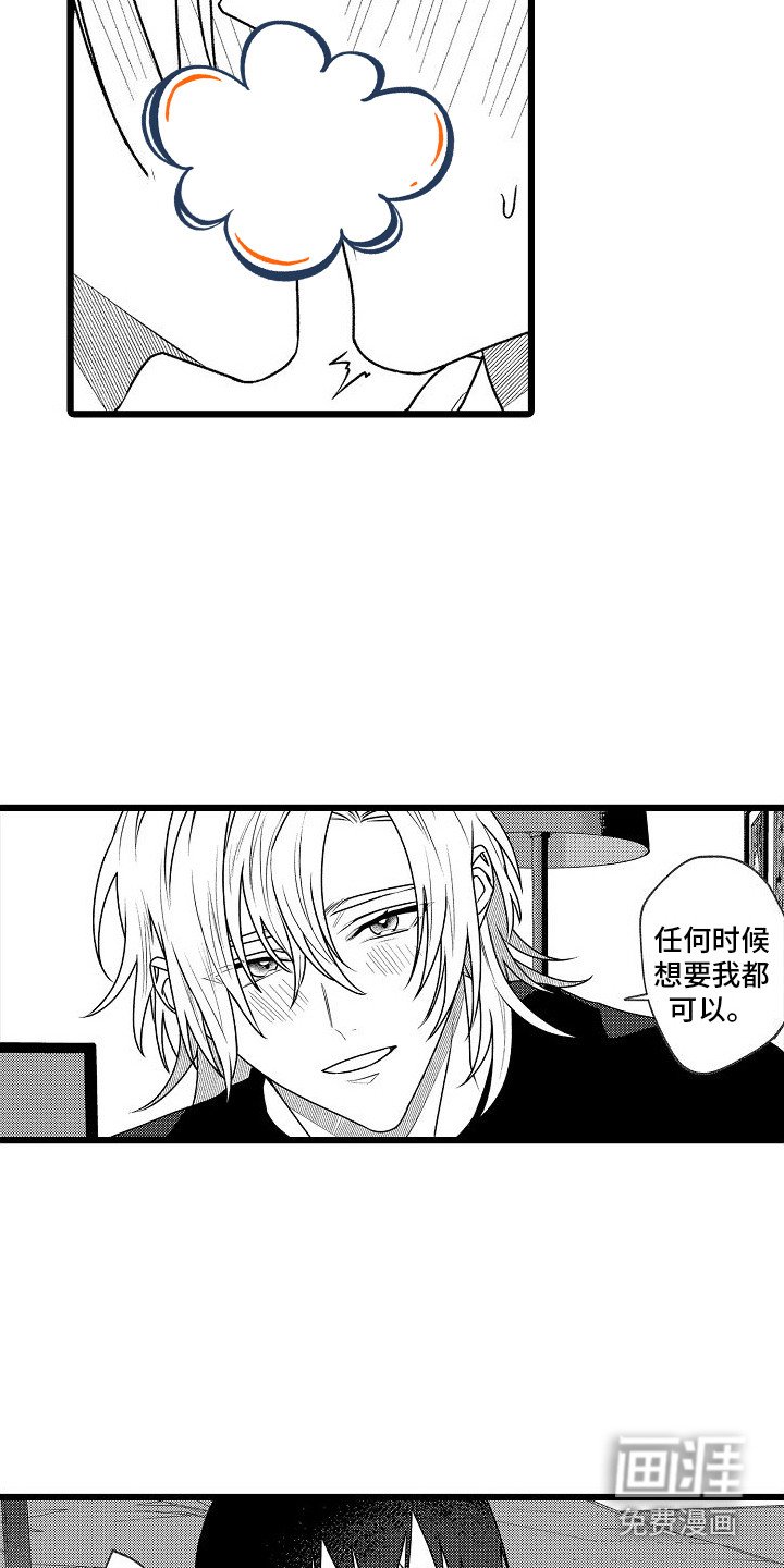 第18章：害羞（完结）