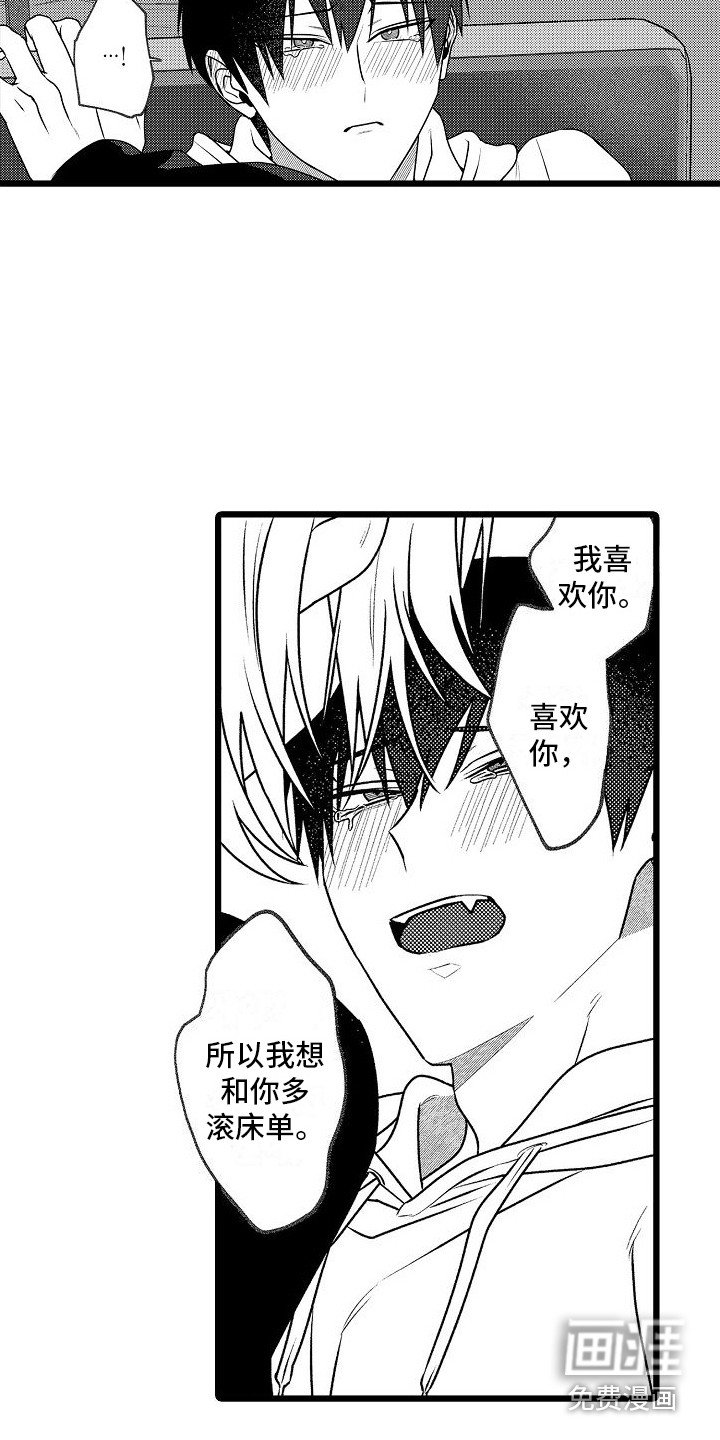 第18章：害羞（完结）
