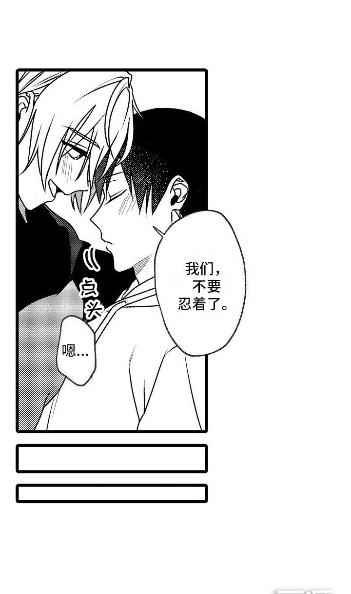 第18章：害羞（完结）