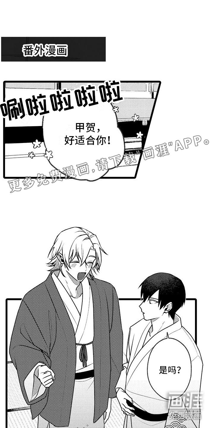 第19章：【番外】露天温泉
