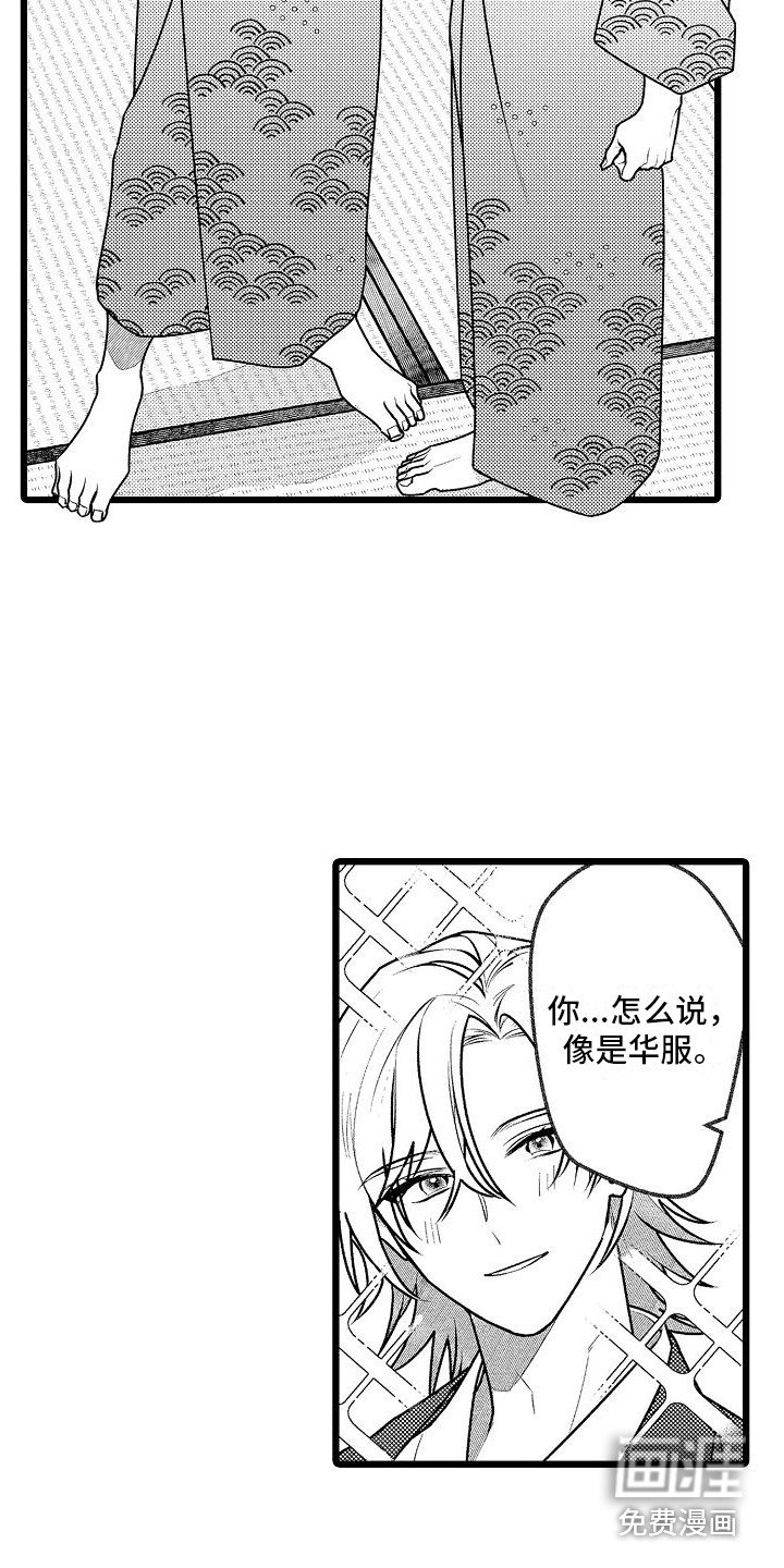 第19章：【番外】露天温泉