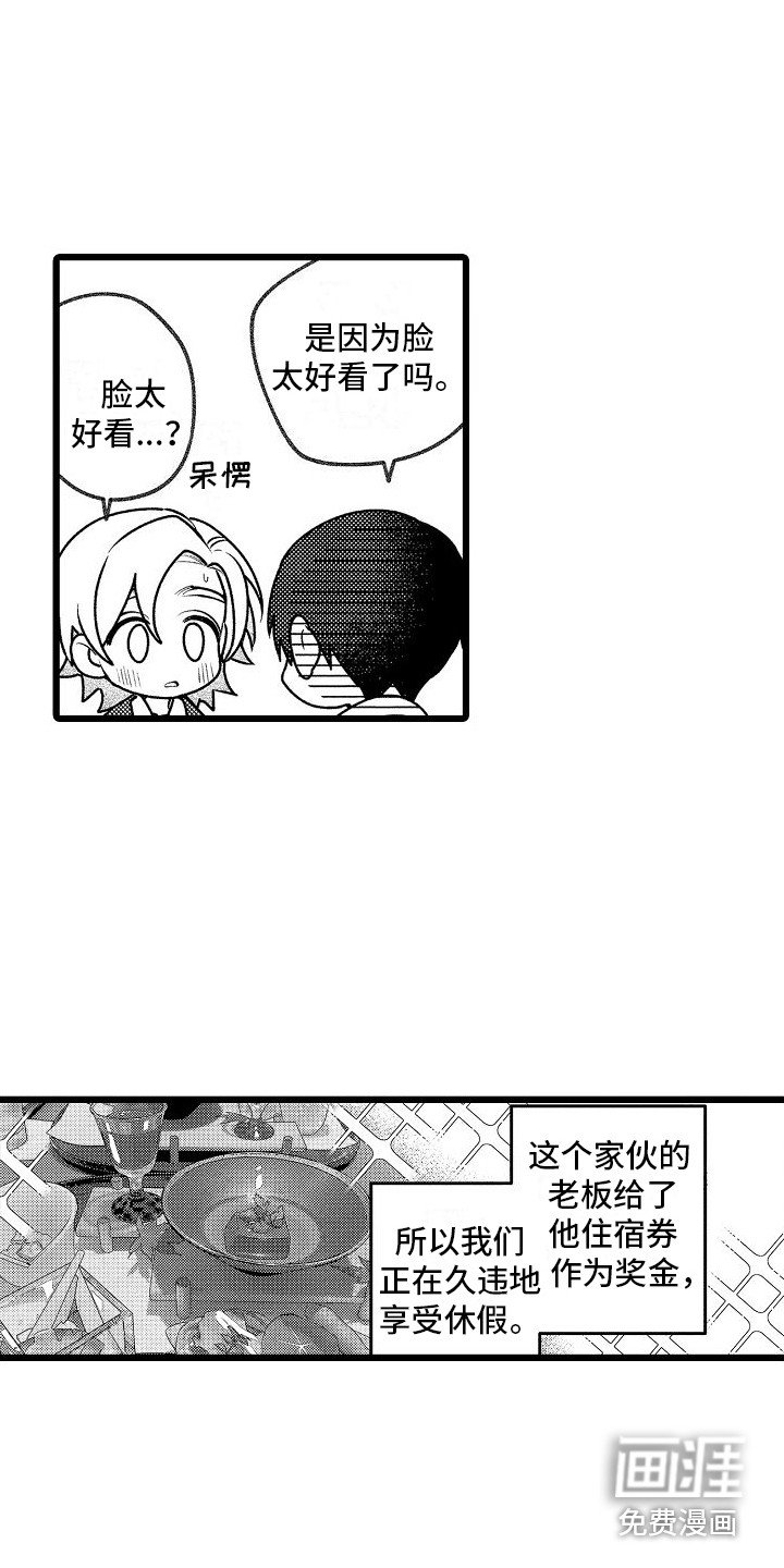 第19章：【番外】露天温泉