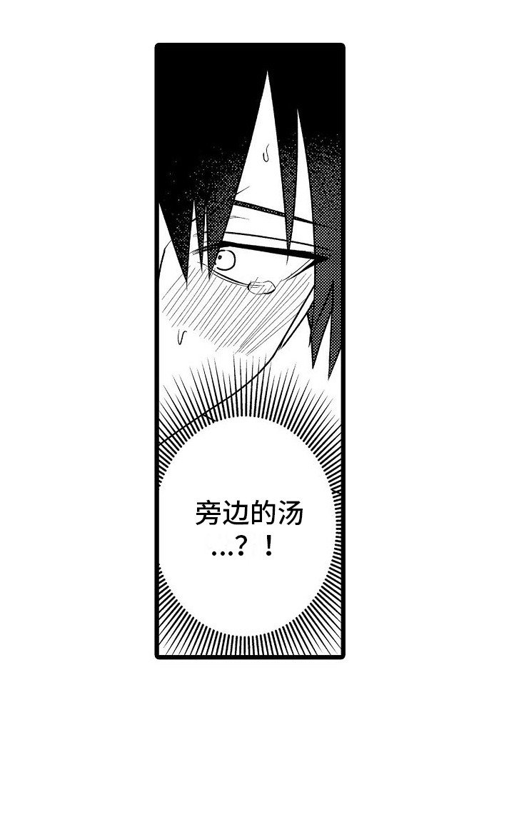 第19章：【番外】露天温泉