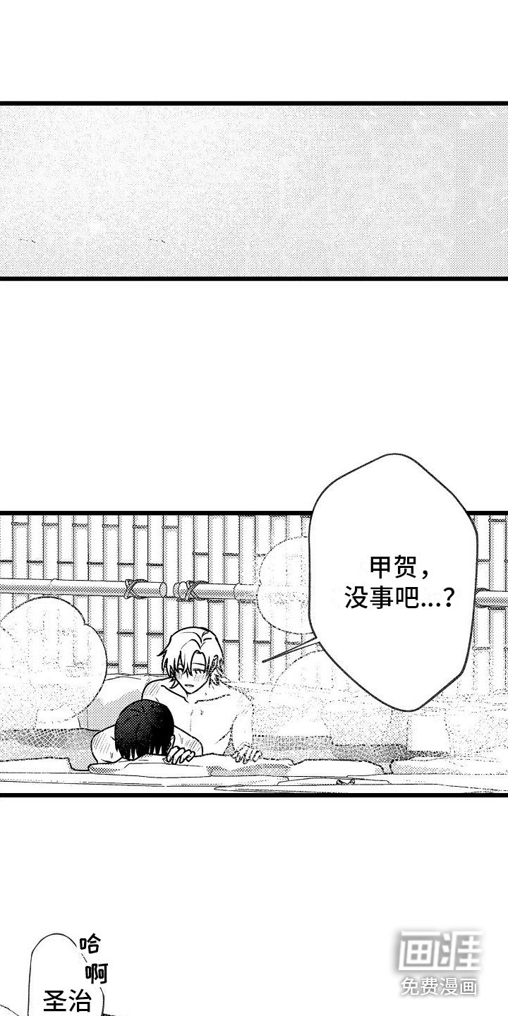 第19章：【番外】露天温泉