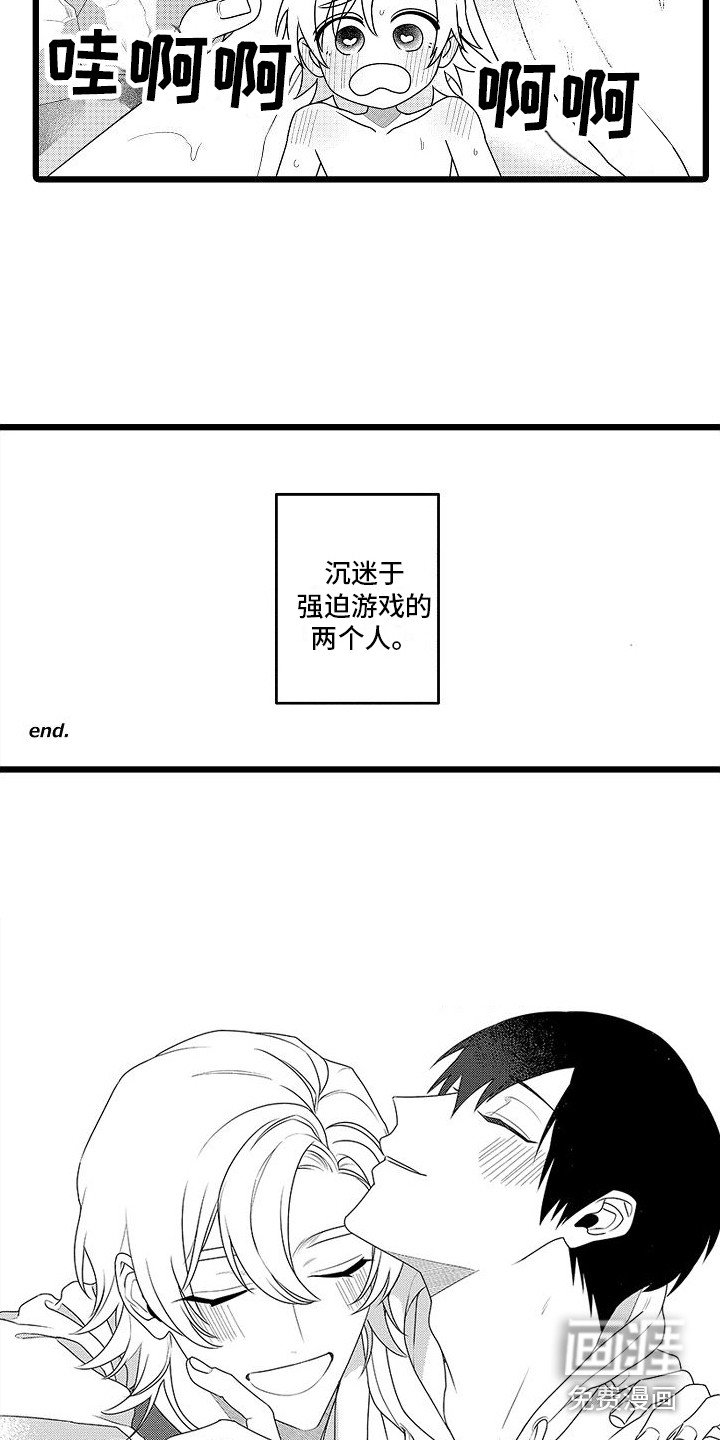 第19章：【番外】露天温泉