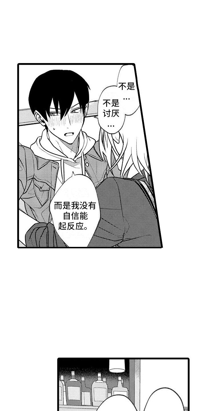 第2章： 提议