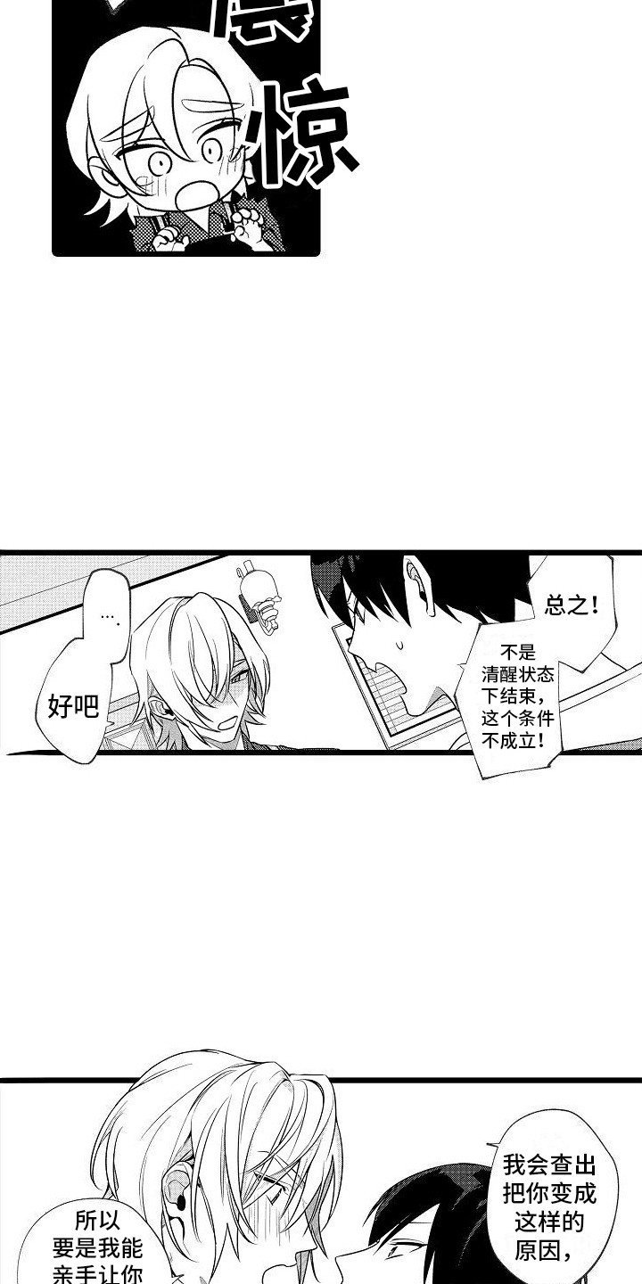 第2章： 提议