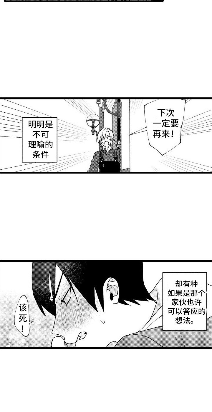 第2章： 提议