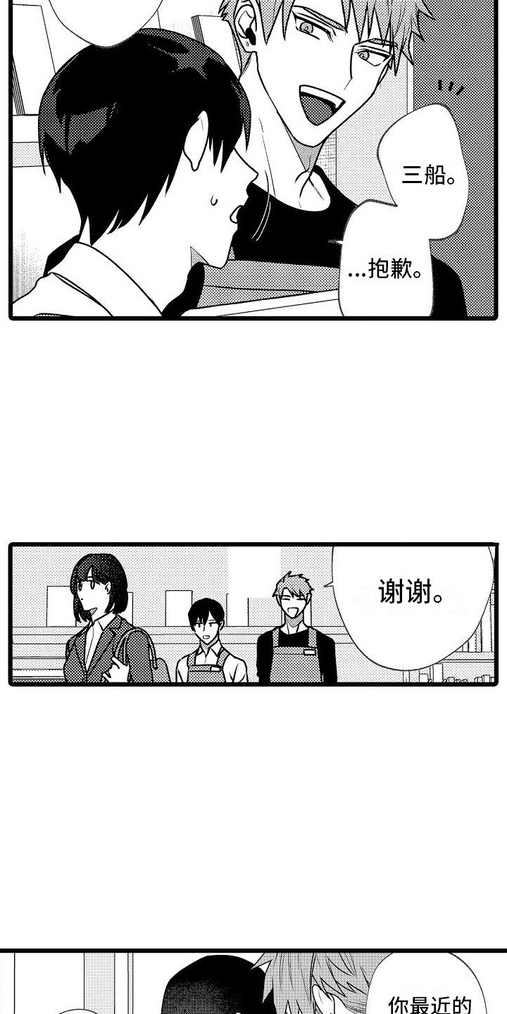 第3章：心不在焉