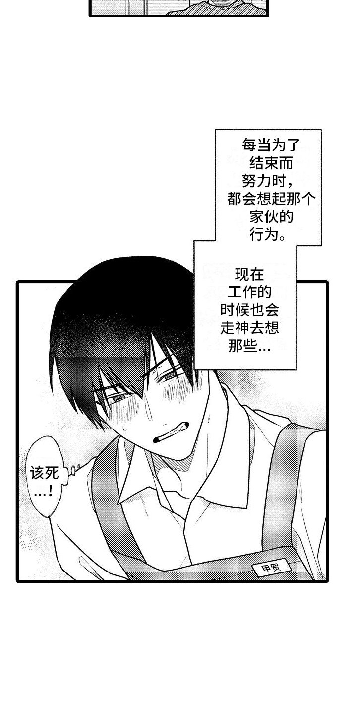 第3章：心不在焉