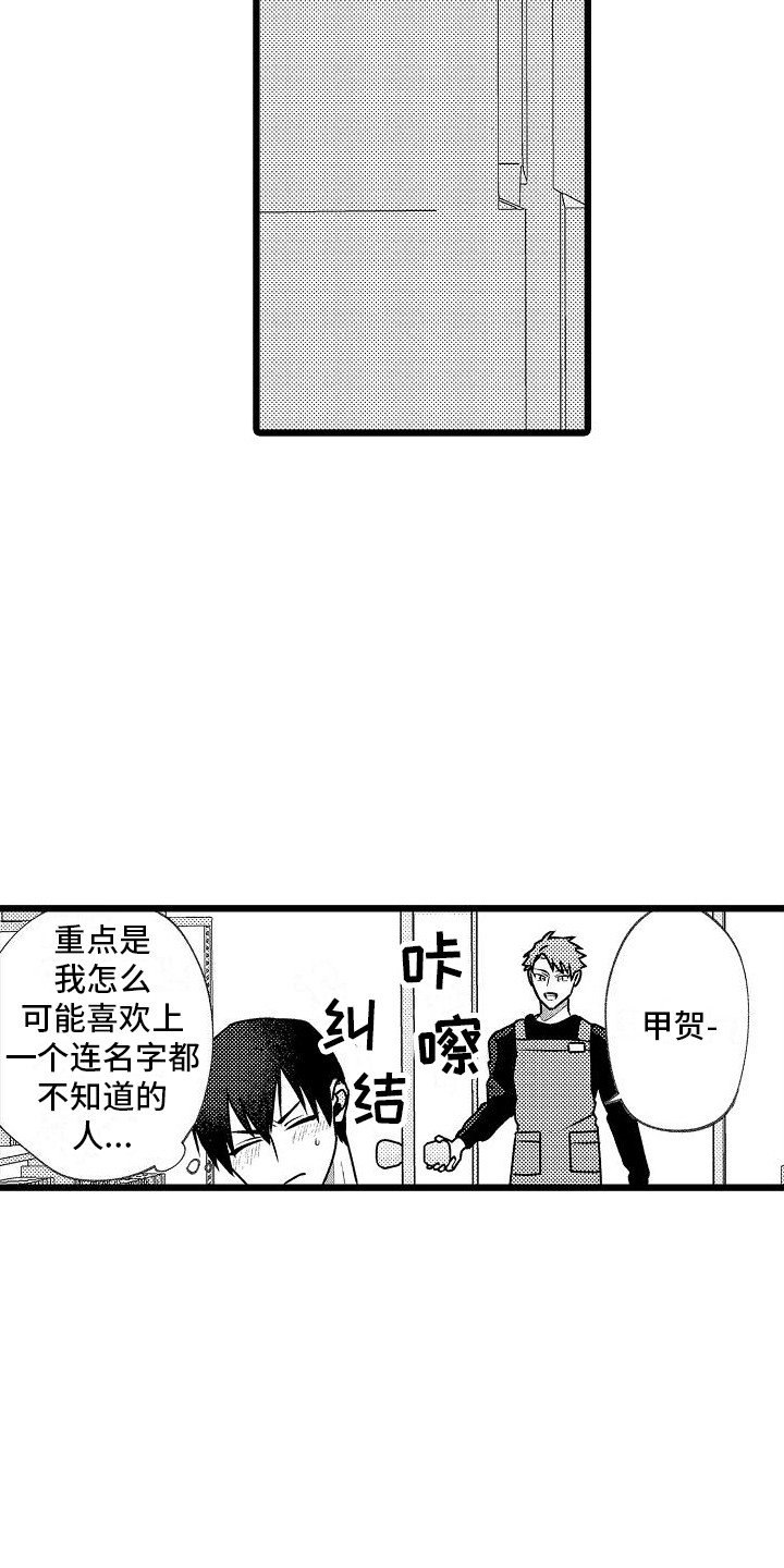 第3章：心不在焉