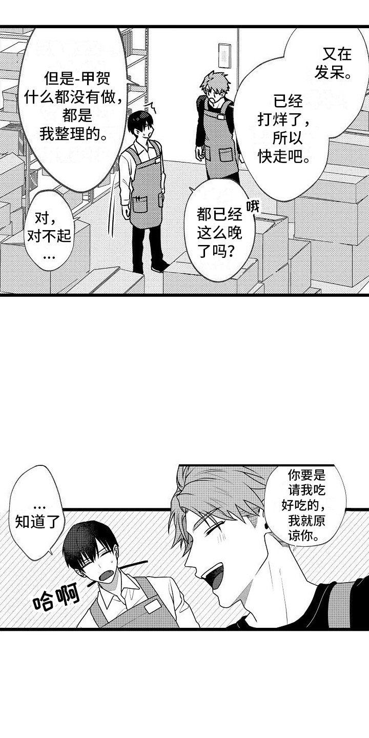 第3章：心不在焉