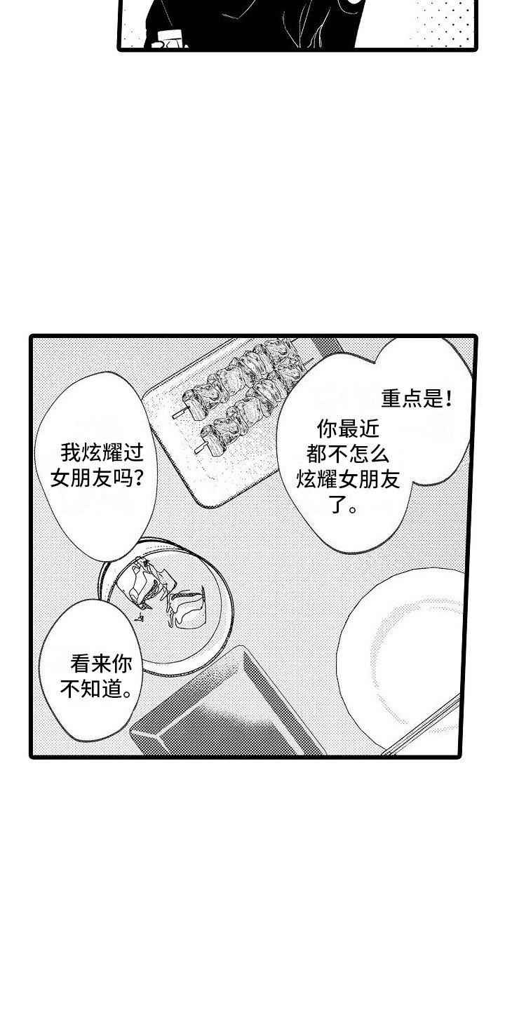 第3章：心不在焉