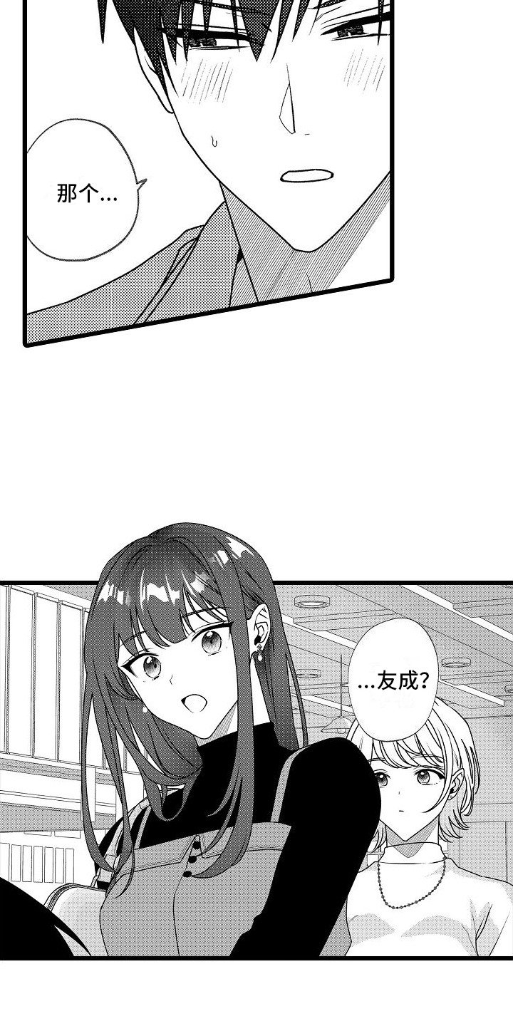 第3章：心不在焉