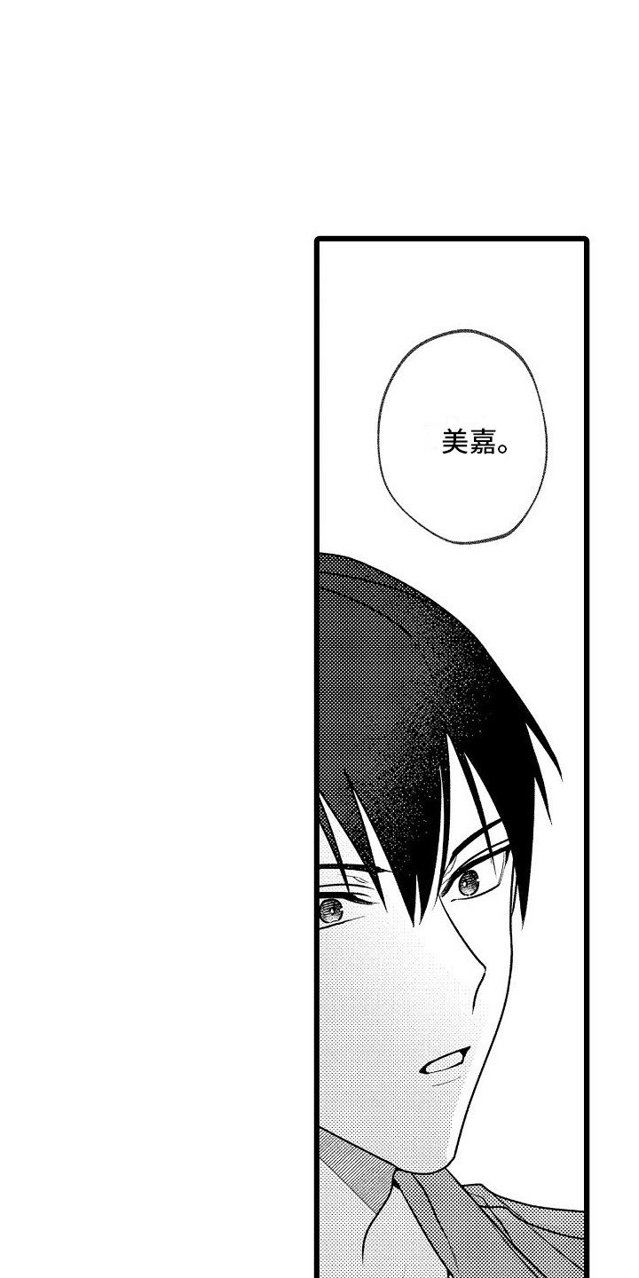第3章：心不在焉