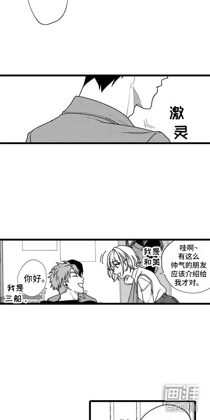 第4章：抱怨