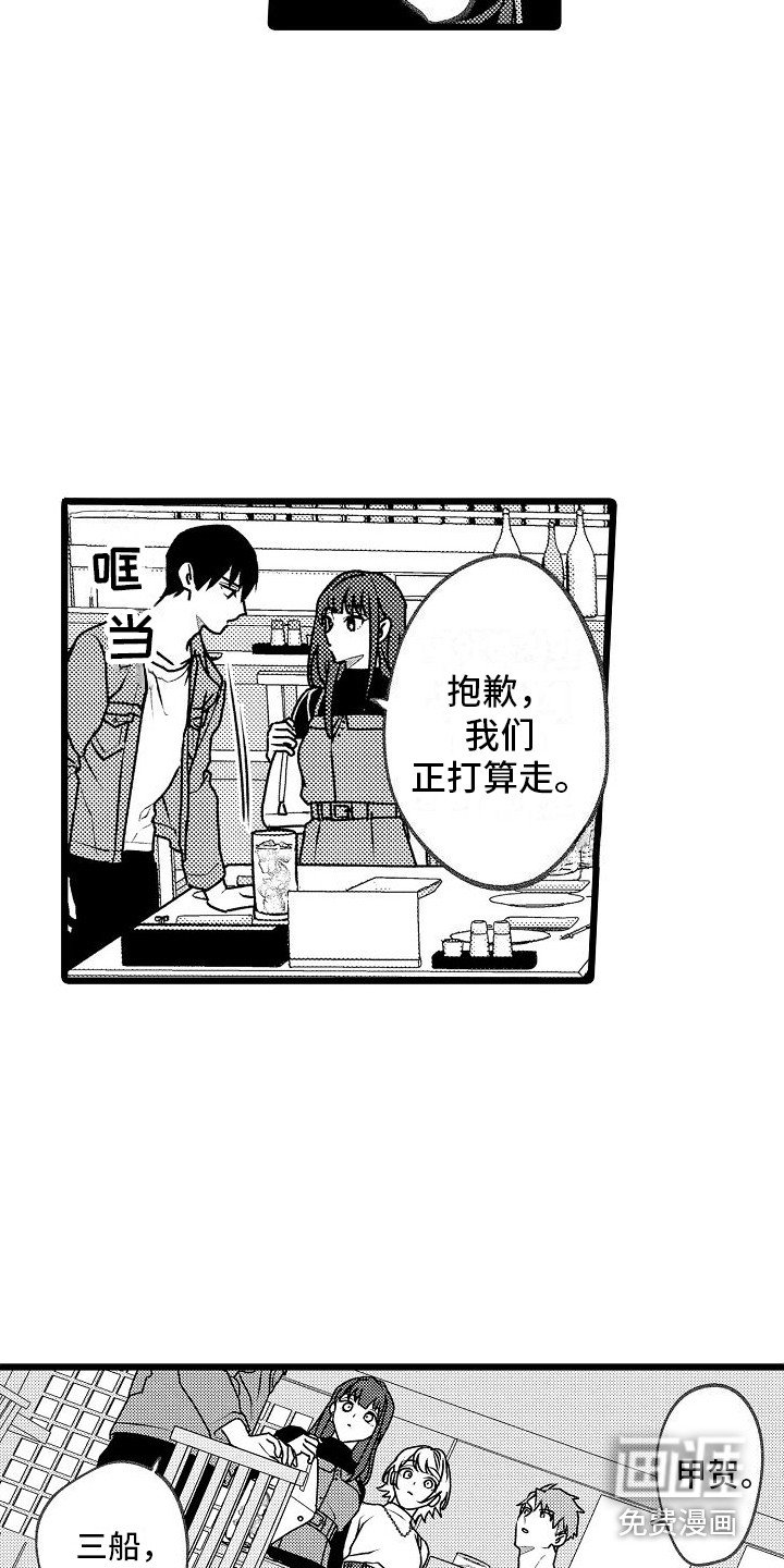 第4章：抱怨
