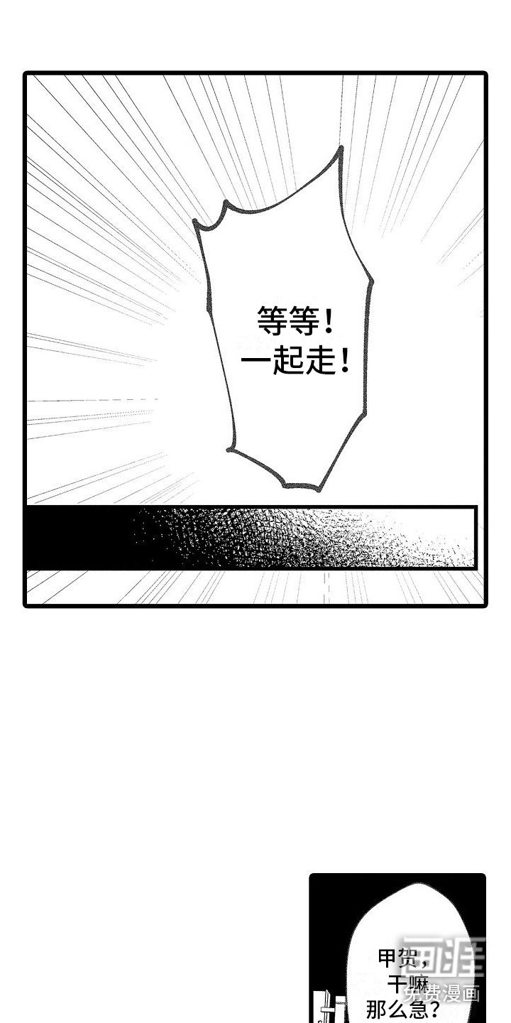 第4章：抱怨