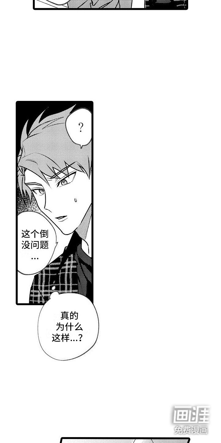 第4章：抱怨