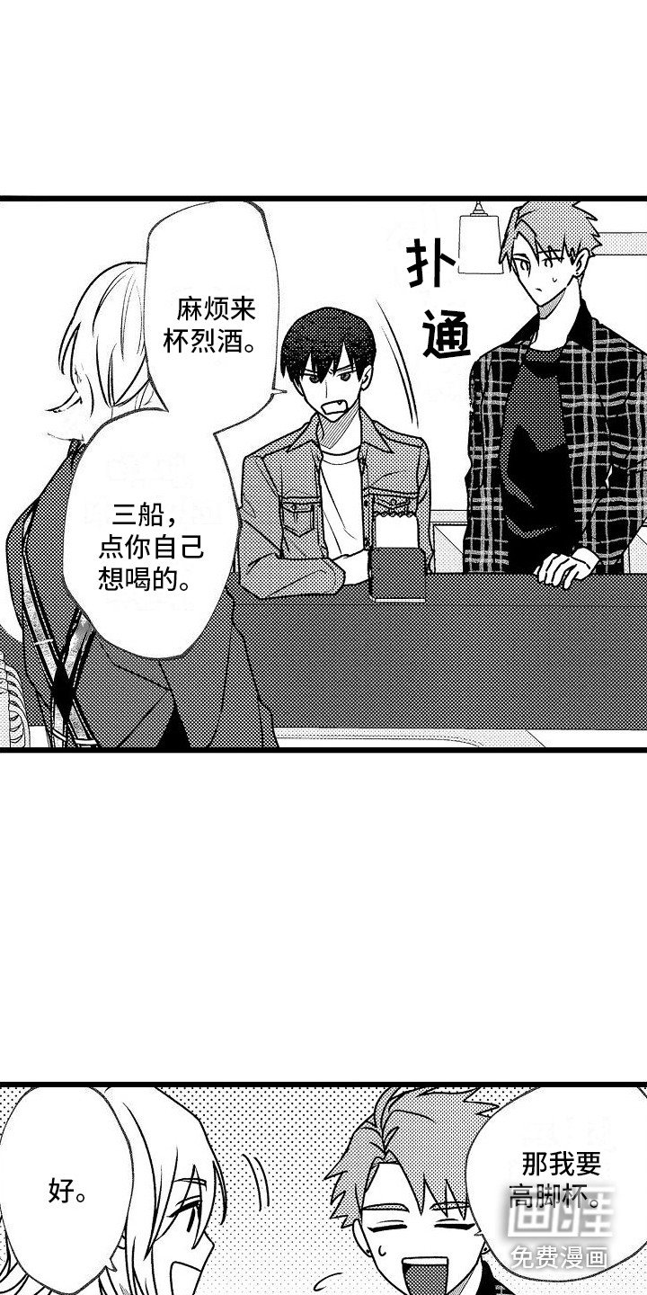 第4章：抱怨