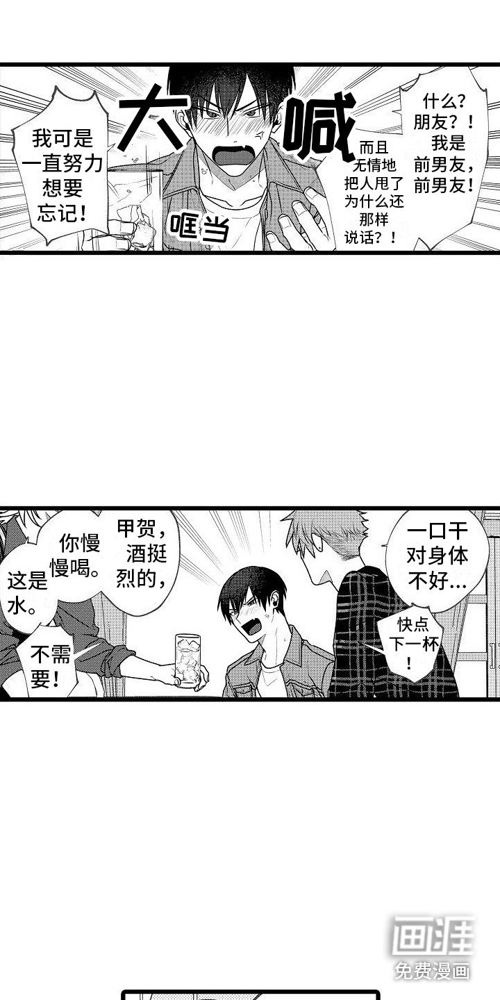 第4章：抱怨