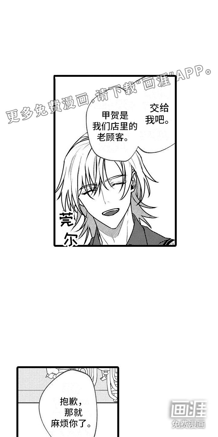 第5章：照顾 