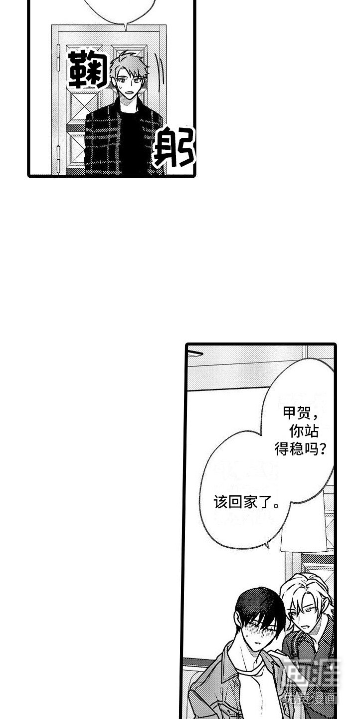 第5章：照顾 
