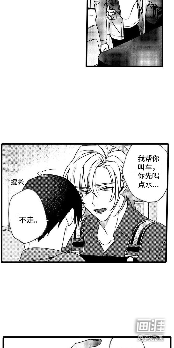 第5章：照顾 