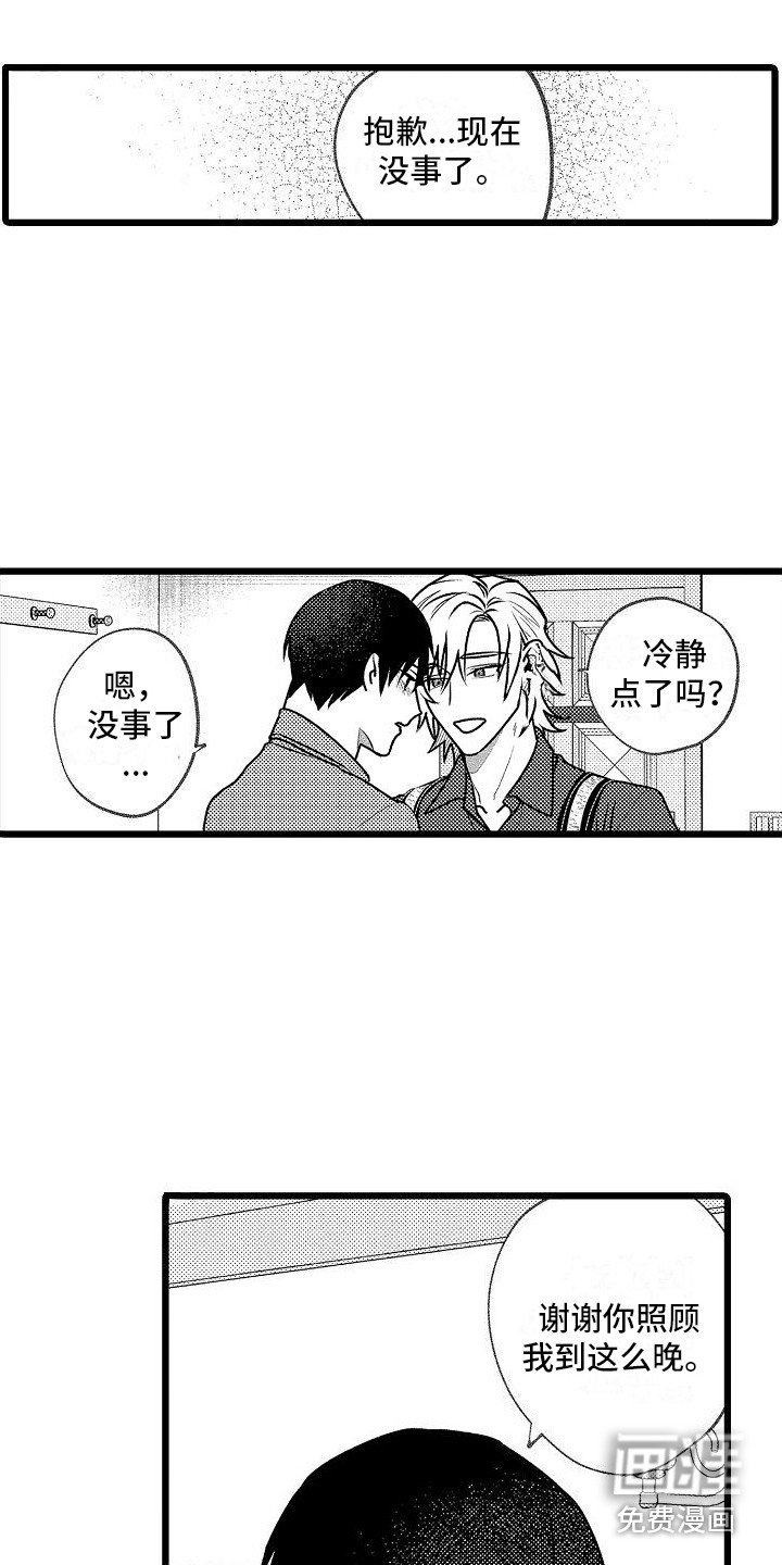 第5章：照顾 