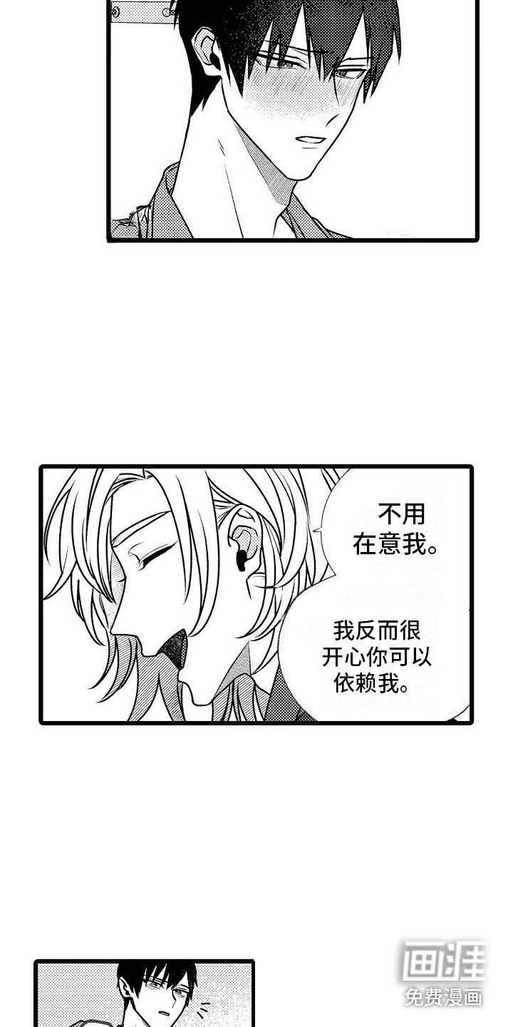 第5章：照顾 