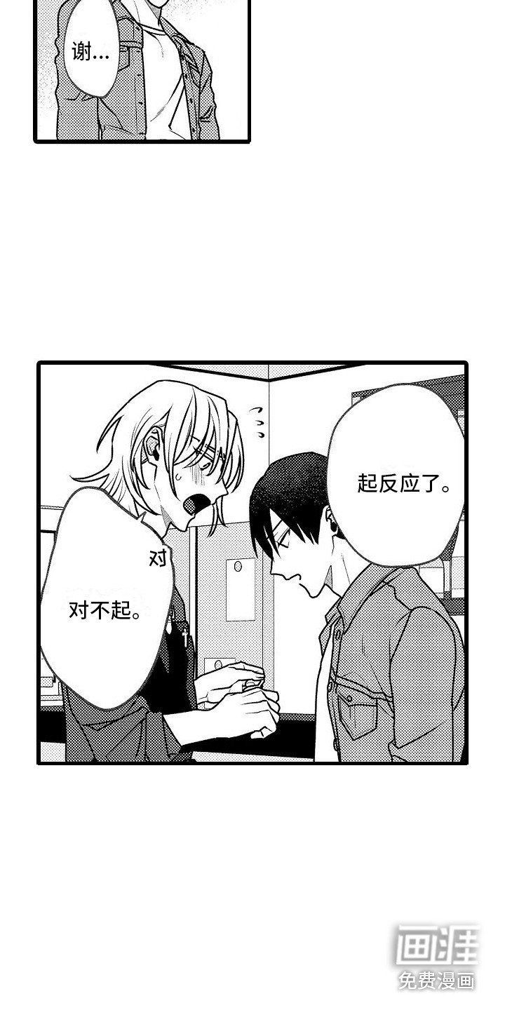 第5章：照顾 