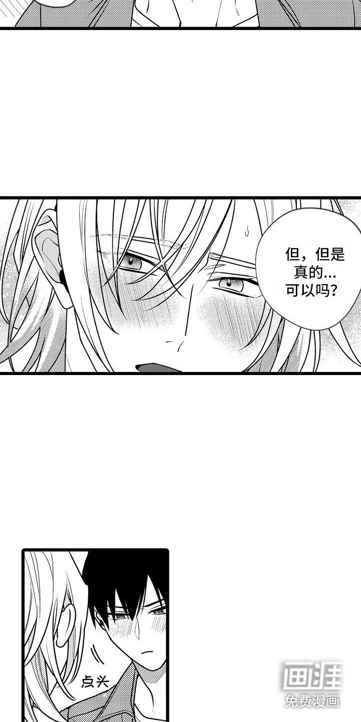 第5章：照顾 
