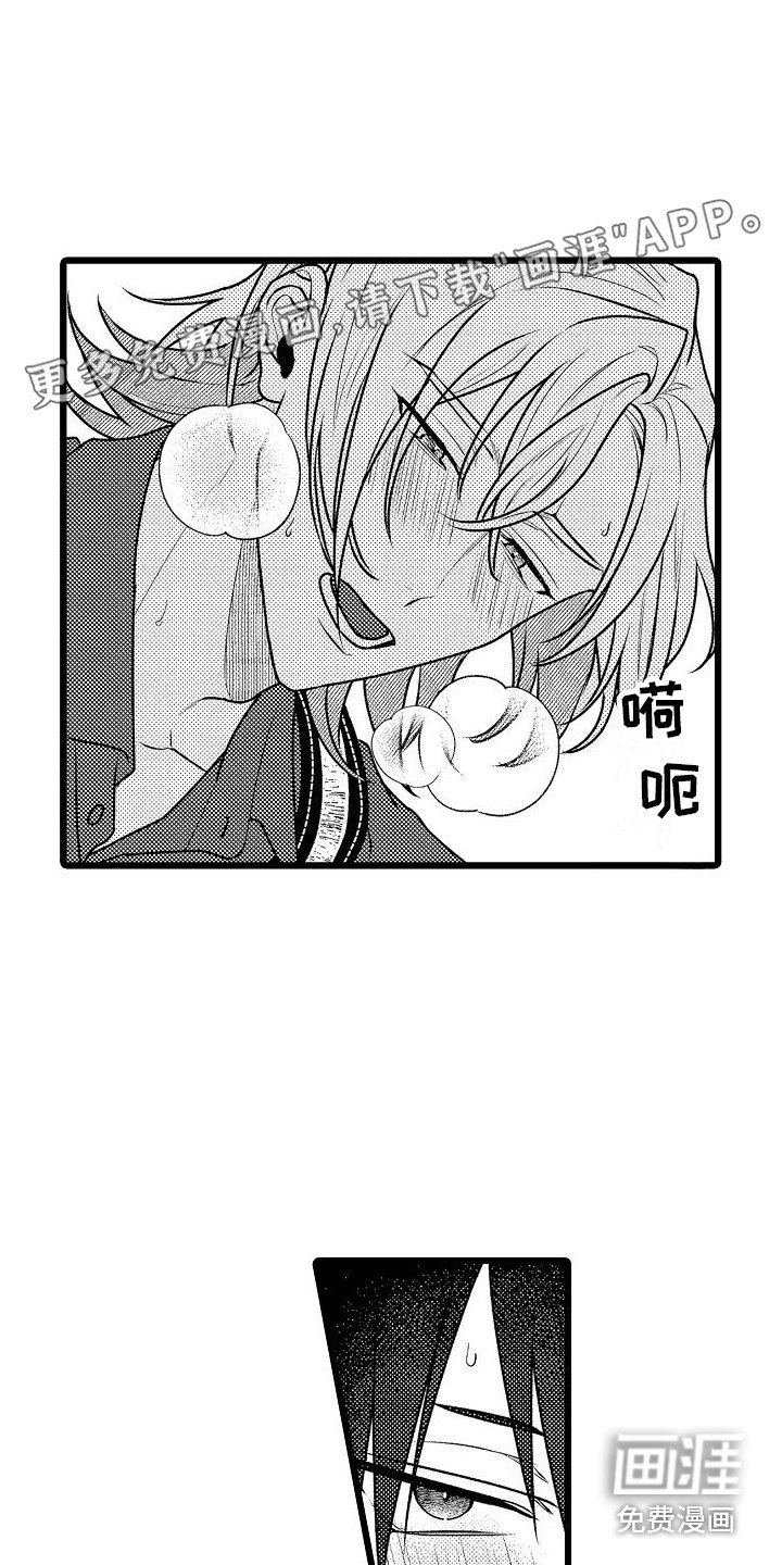 第6章：倾诉 