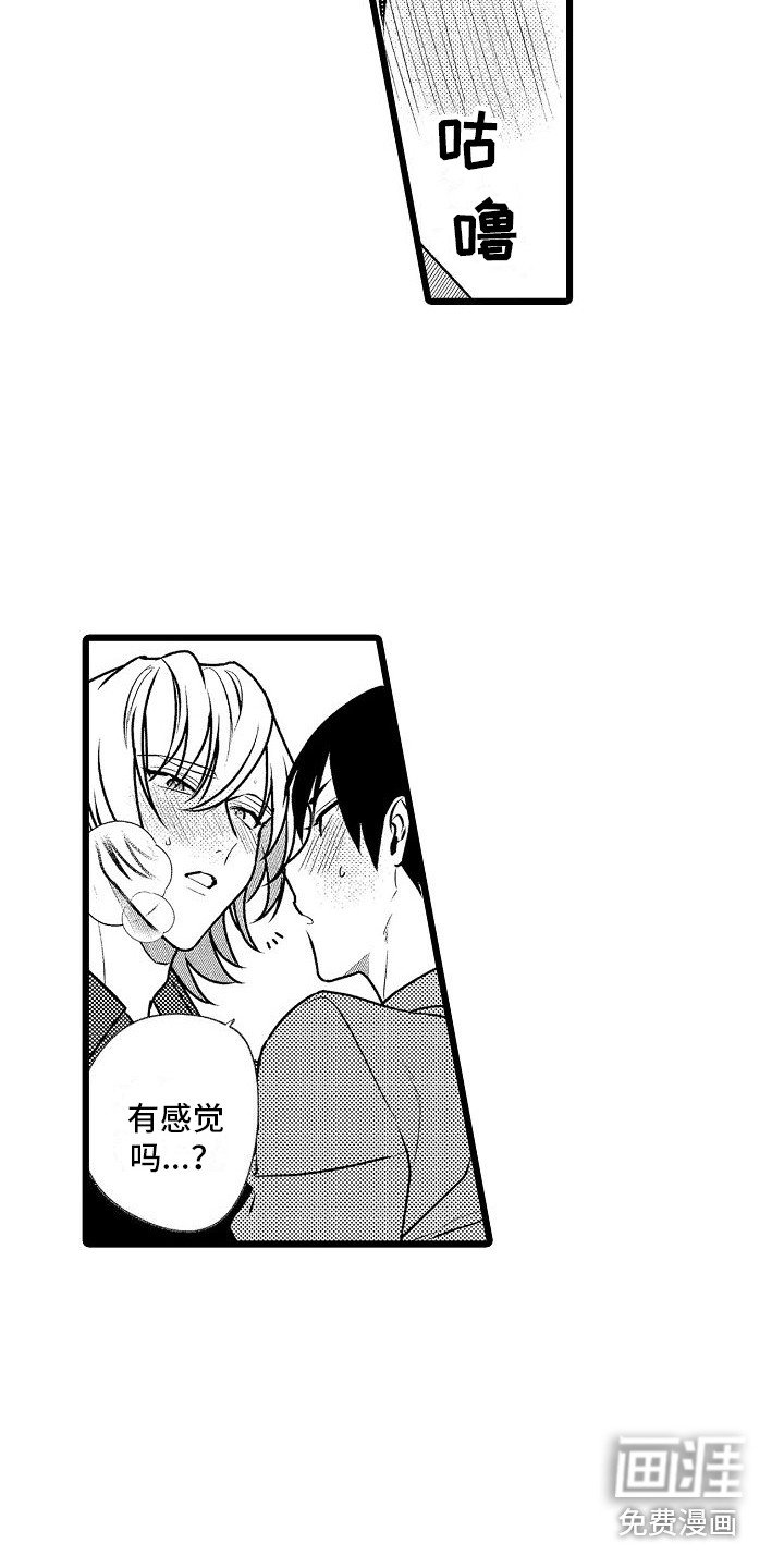 第6章：倾诉 