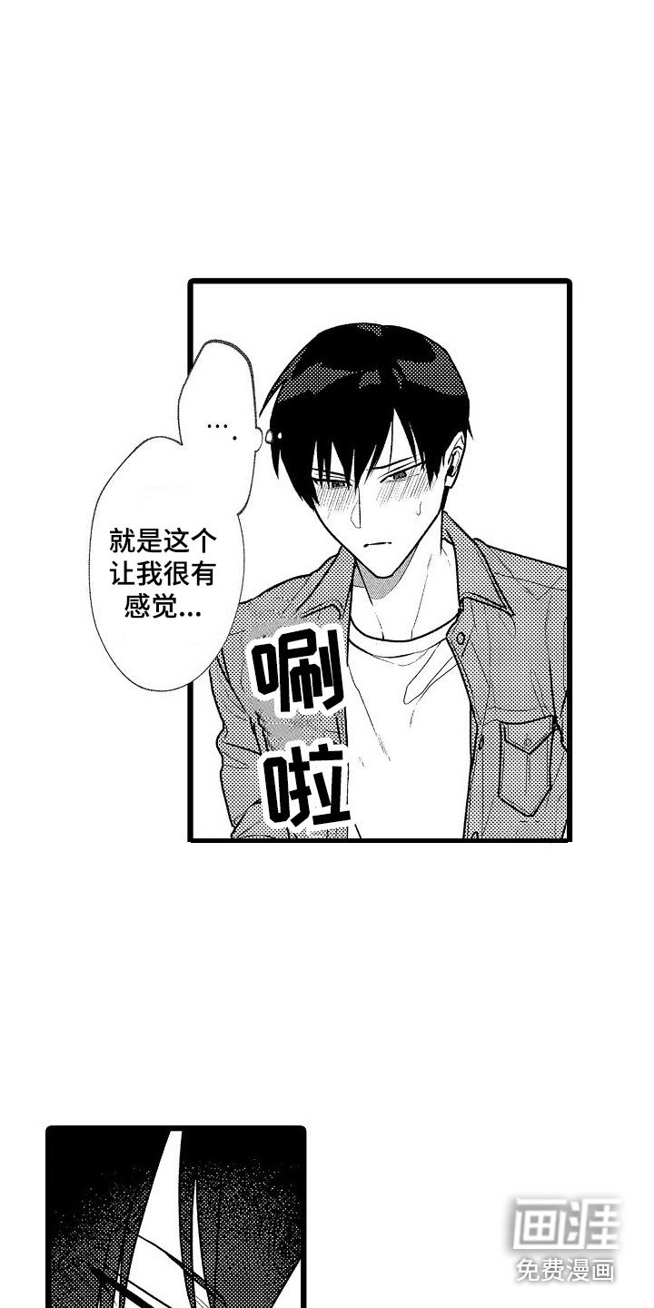 第6章：倾诉 
