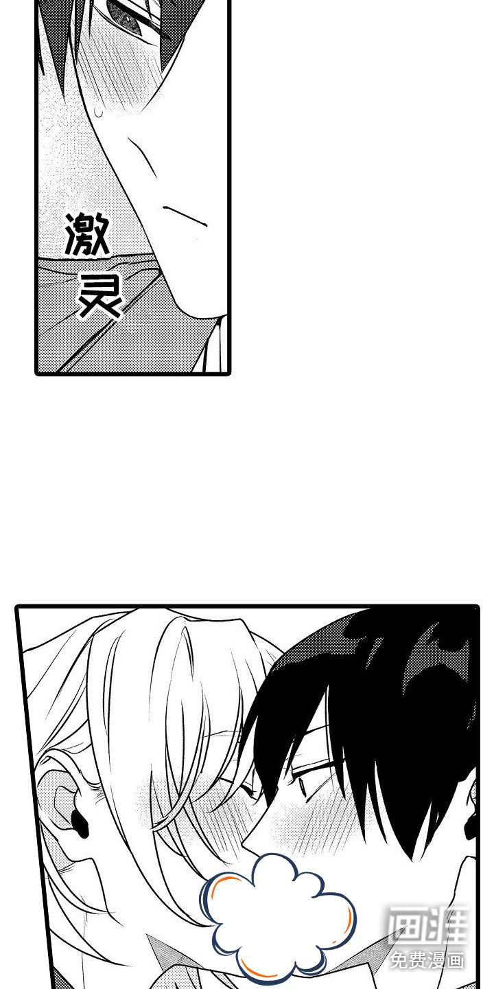 第6章：倾诉 
