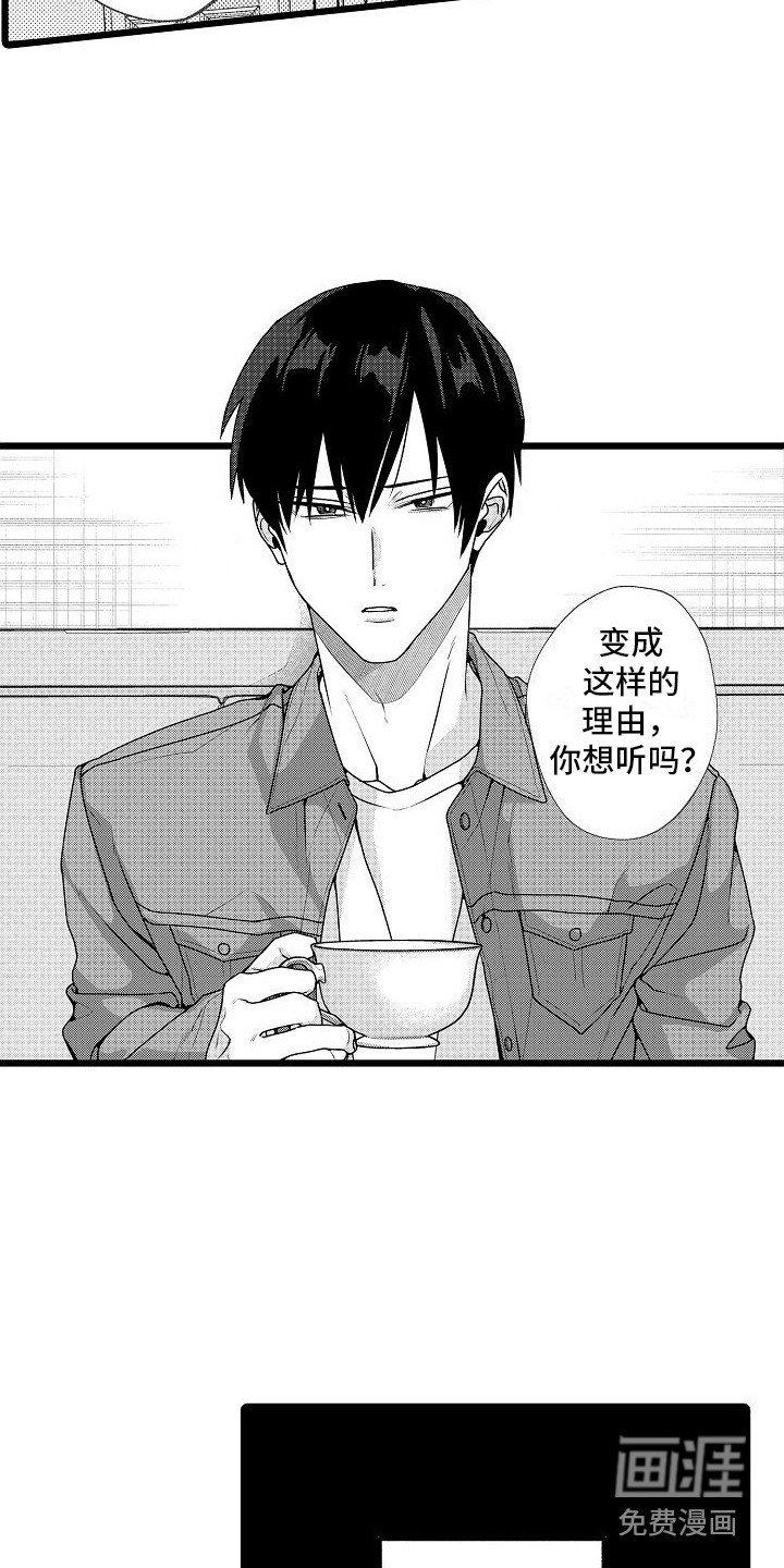 第6章：倾诉 