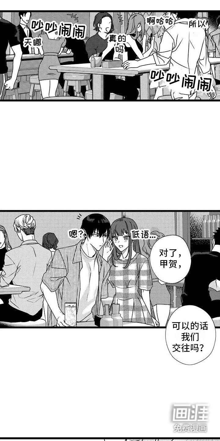 第6章：倾诉 