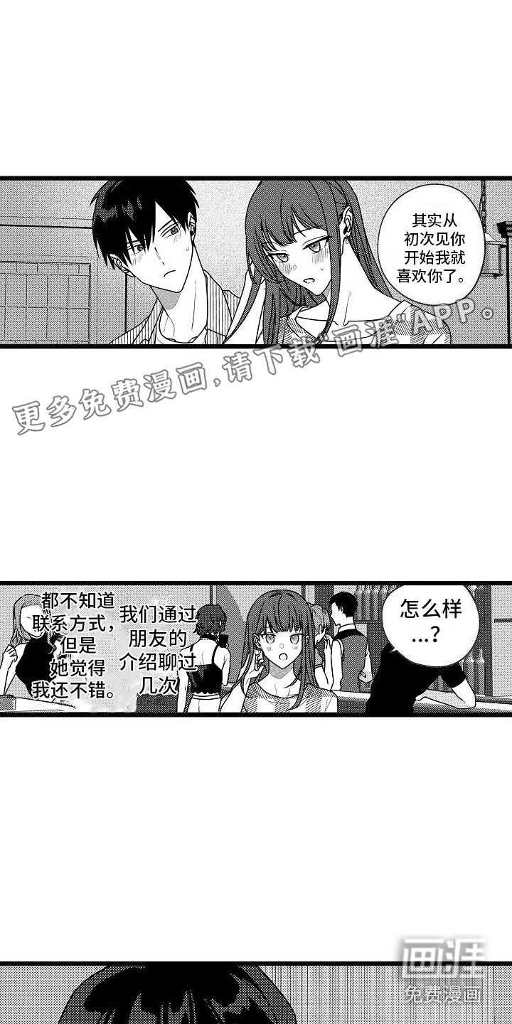 第7章：不顺利