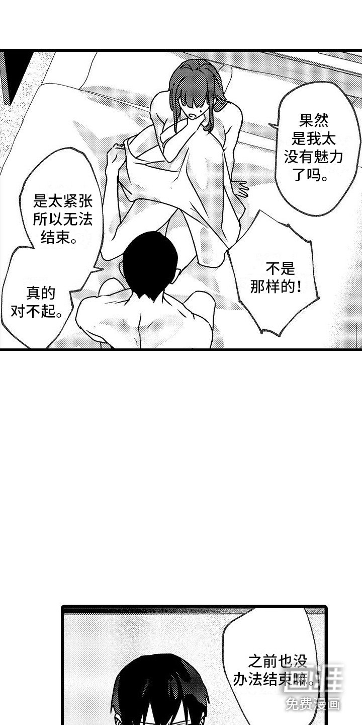 第7章：不顺利