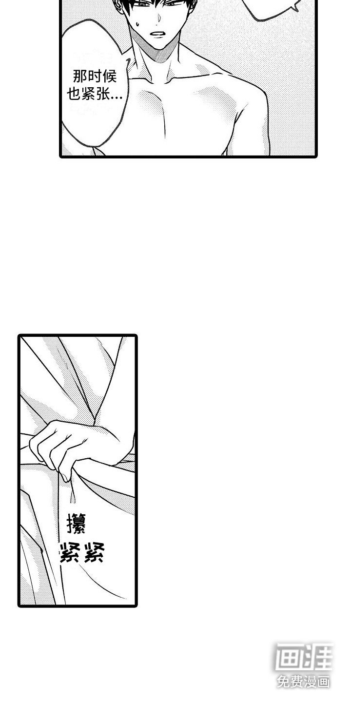 第7章：不顺利