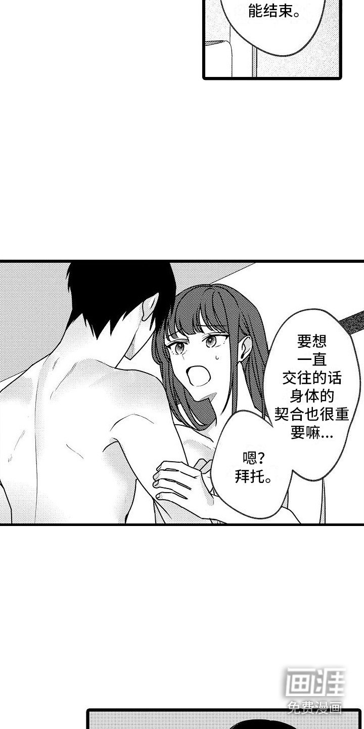 第7章：不顺利